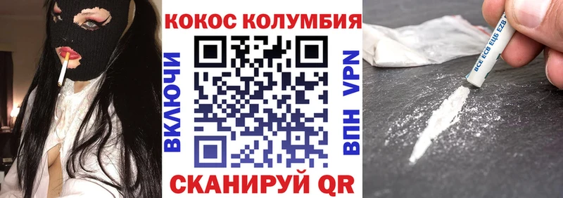 Кокаин Боливия  Краснослободск 
