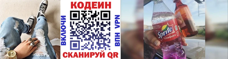 Кодеин Purple Drank купить наркоту Краснослободск