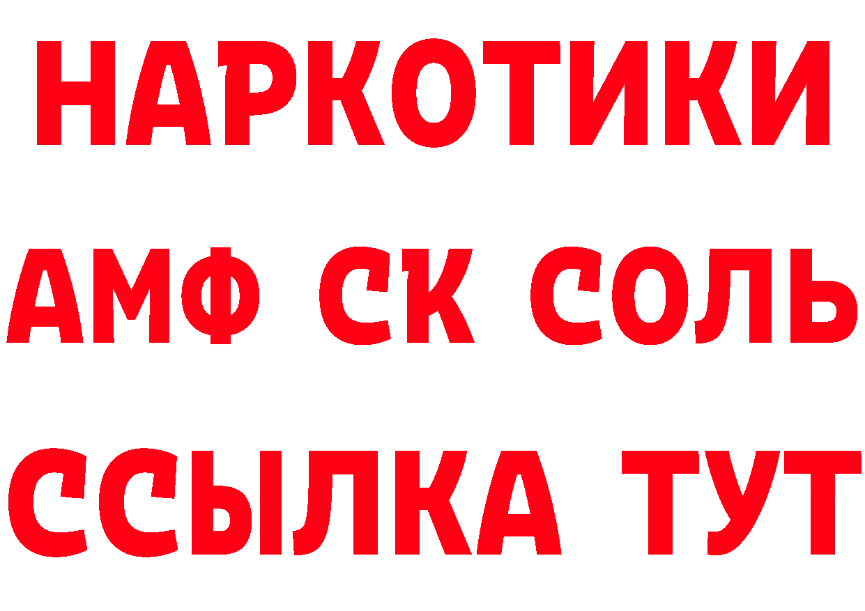 А ПВП кристаллы рабочий сайт это OMG Краснослободск