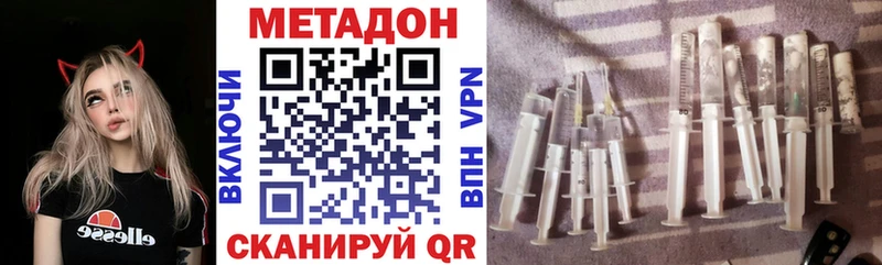 МЕТАДОН белоснежный  darknet Telegram  Краснослободск 